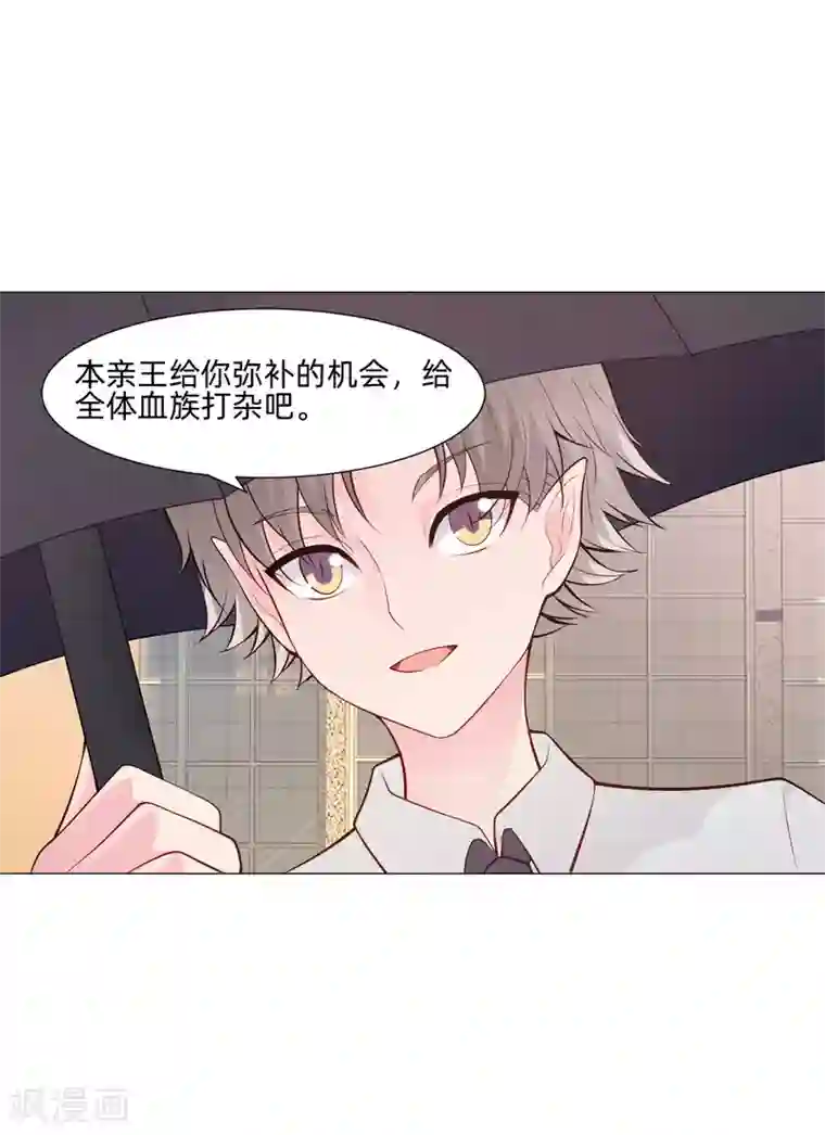 明星是血族第153话 冲鸭~打工女孩！