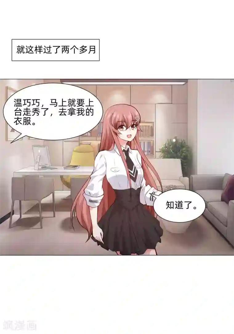 明星是血族第153话 冲鸭~打工女孩！