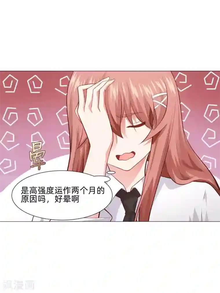 明星是血族第153话 冲鸭~打工女孩！