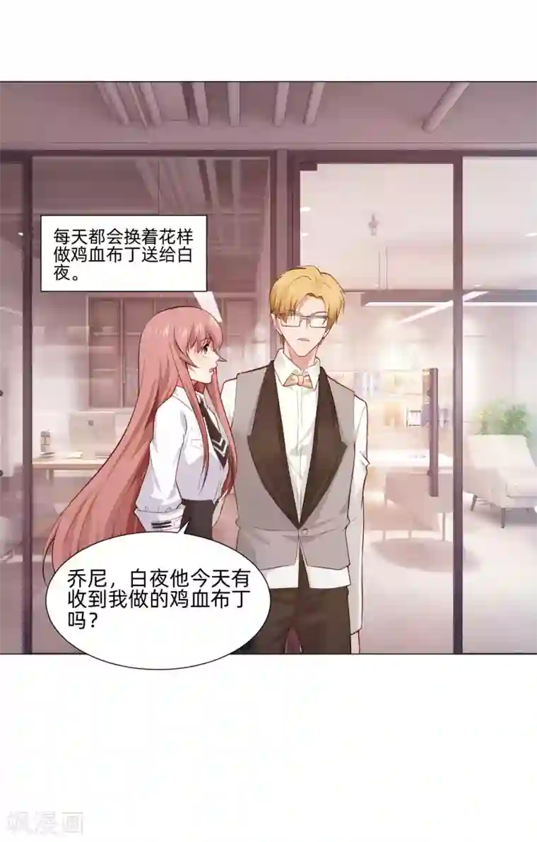 明星是血族第153话 冲鸭~打工女孩！