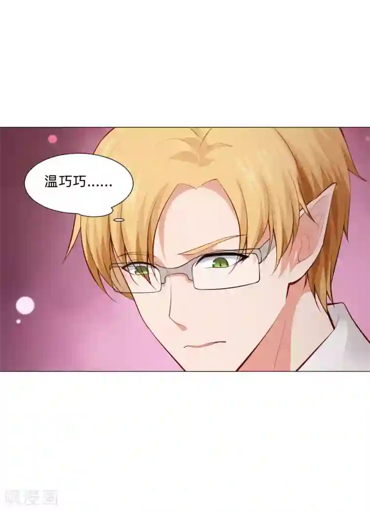 明星是血族第153话 冲鸭~打工女孩！