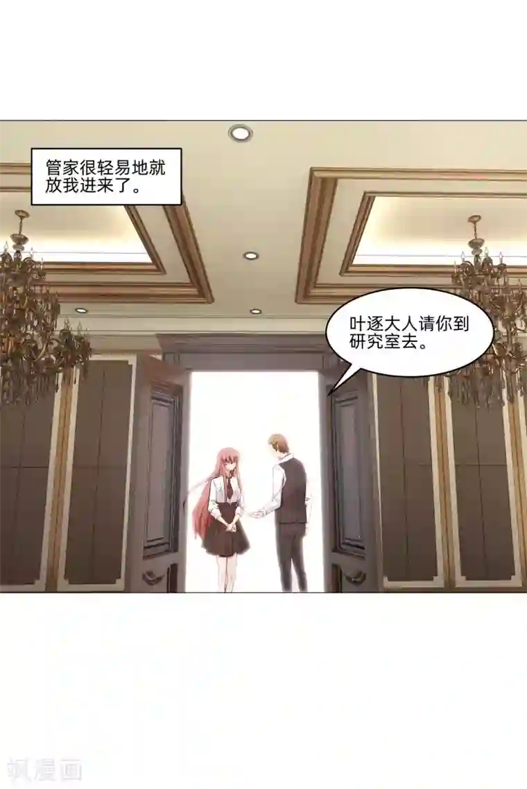 明星是血族第153话 冲鸭~打工女孩！