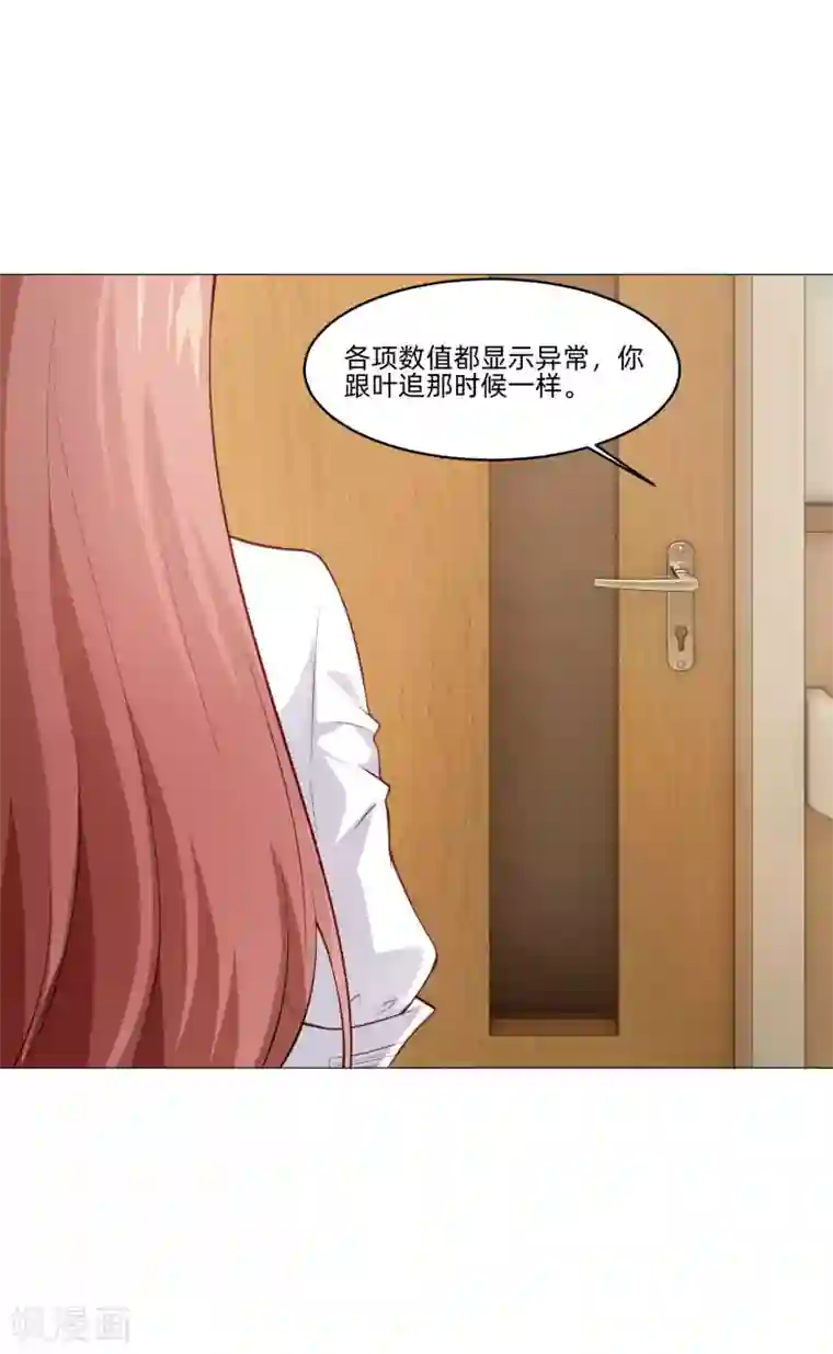 明星是血族第153话 冲鸭~打工女孩！