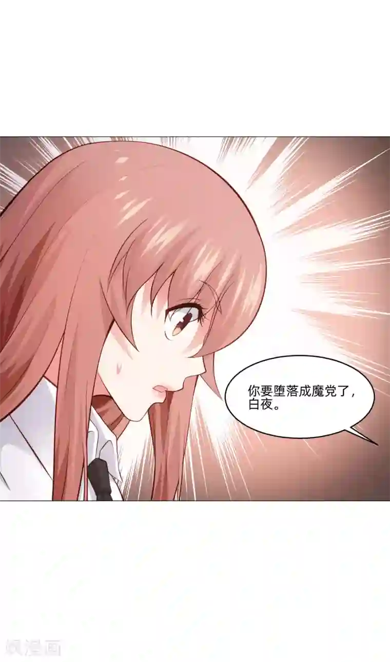 明星是血族第153话 冲鸭~打工女孩！