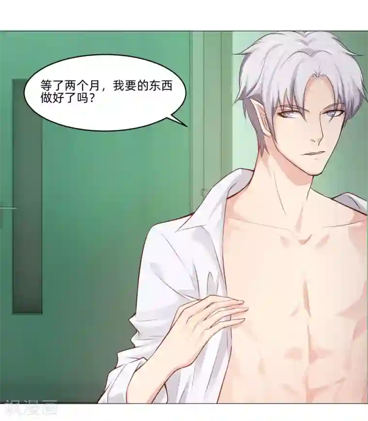 明星是血族第153话 冲鸭~打工女孩！