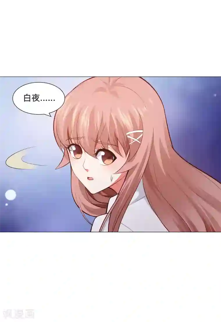 明星是血族第153话 冲鸭~打工女孩！