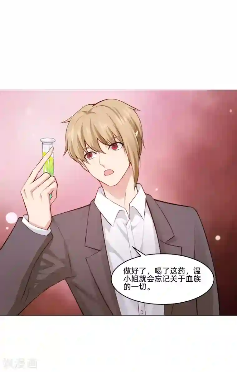 明星是血族第153话 冲鸭~打工女孩！