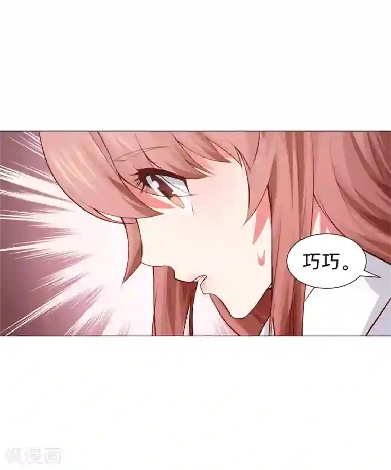 明星是血族第154话 重新匹配的恋爱