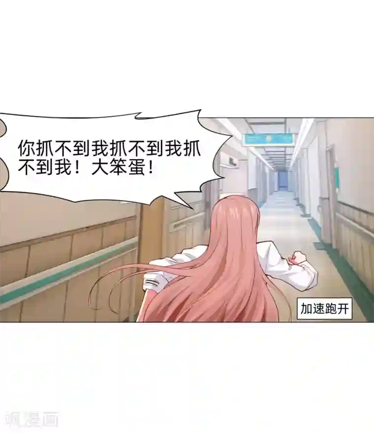 明星是血族第154话 重新匹配的恋爱