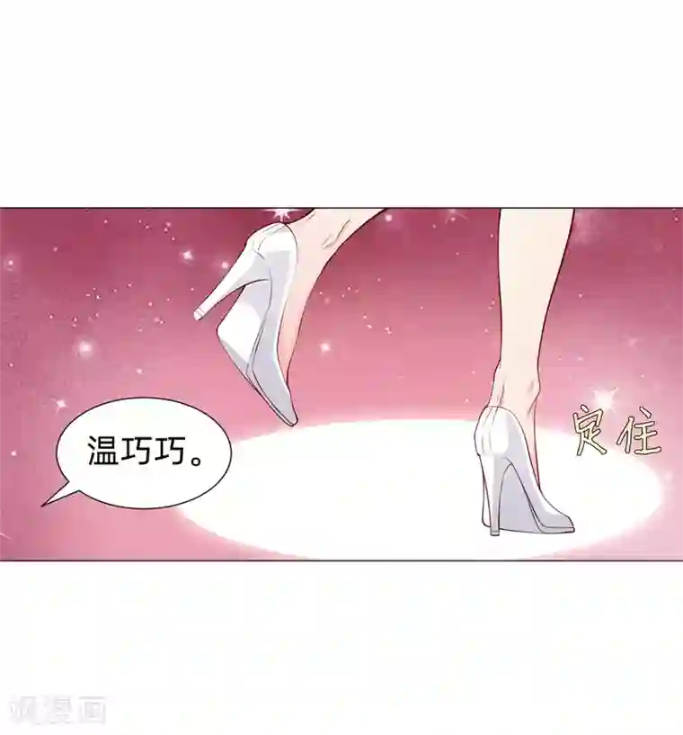 明星是血族第154话 重新匹配的恋爱