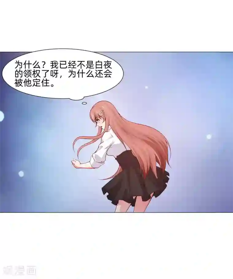 明星是血族第154话 重新匹配的恋爱