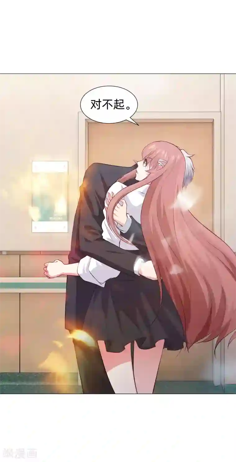 明星是血族第154话 重新匹配的恋爱