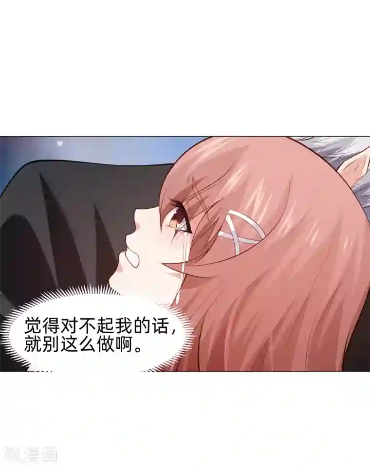 明星是血族第154话 重新匹配的恋爱