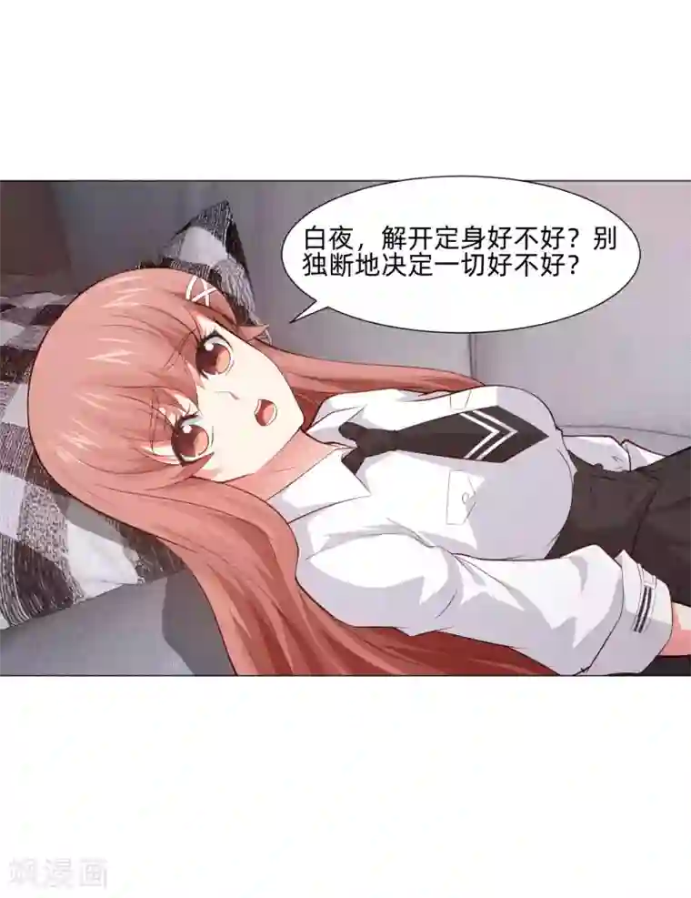 明星是血族第154话 重新匹配的恋爱