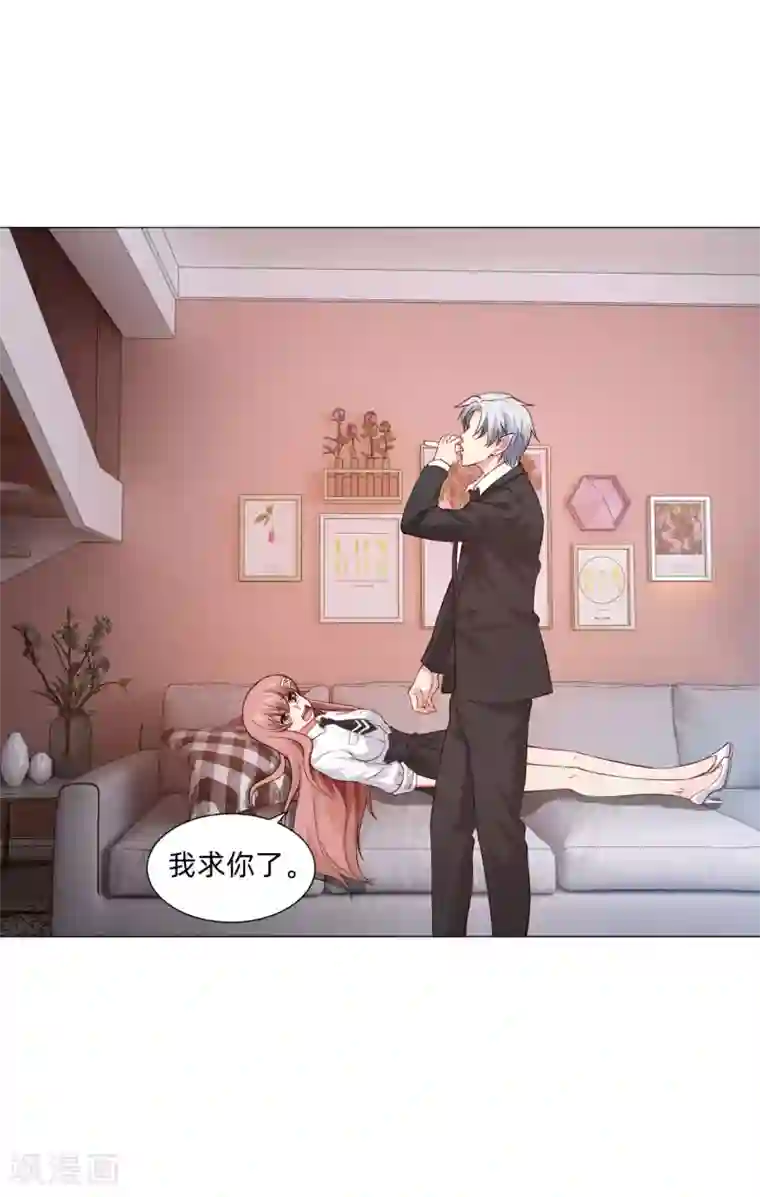 明星是血族第154话 重新匹配的恋爱