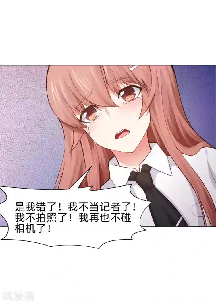 明星是血族第154话 重新匹配的恋爱