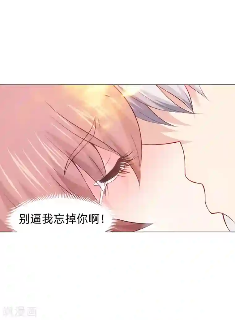 明星是血族第154话 重新匹配的恋爱