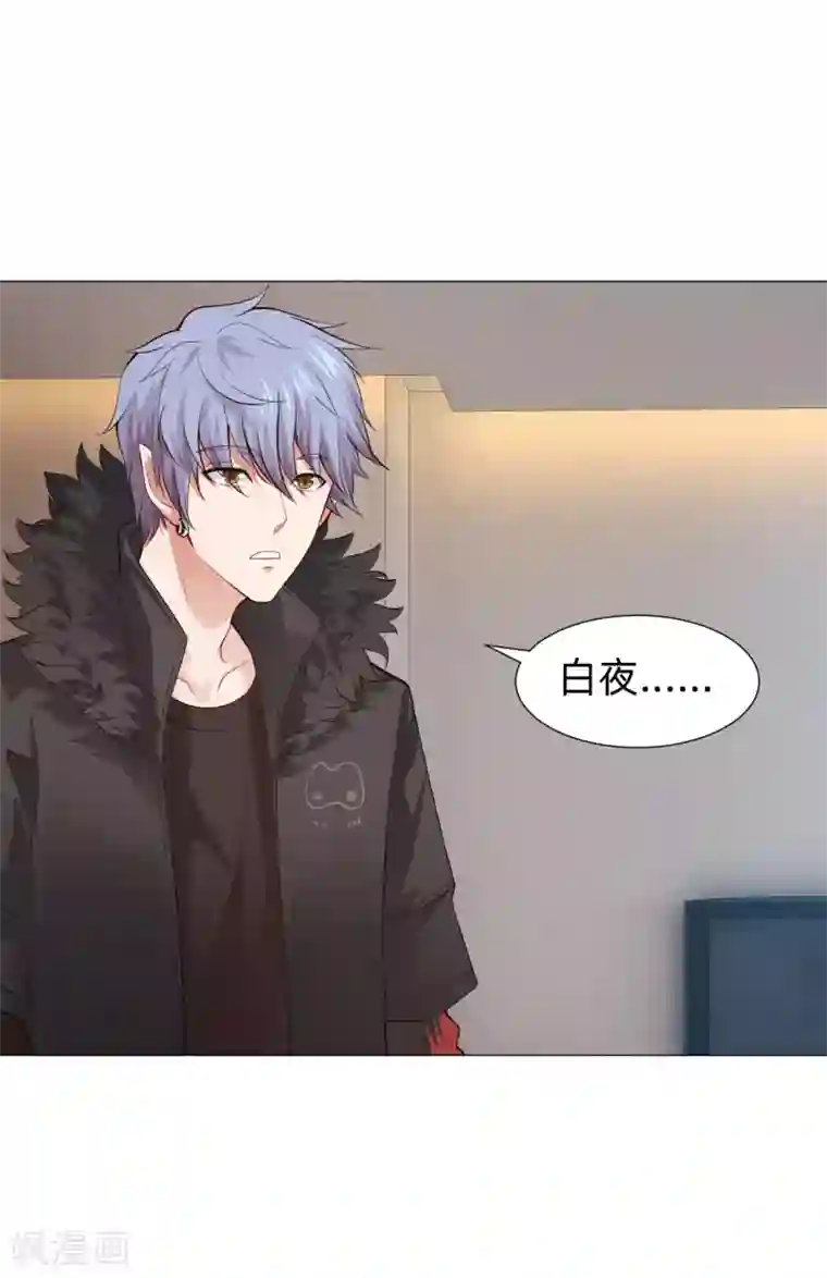 明星是血族第154话 重新匹配的恋爱