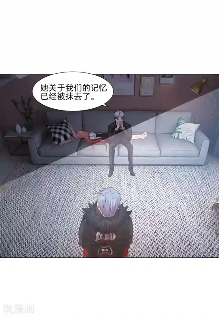 明星是血族第154话 重新匹配的恋爱