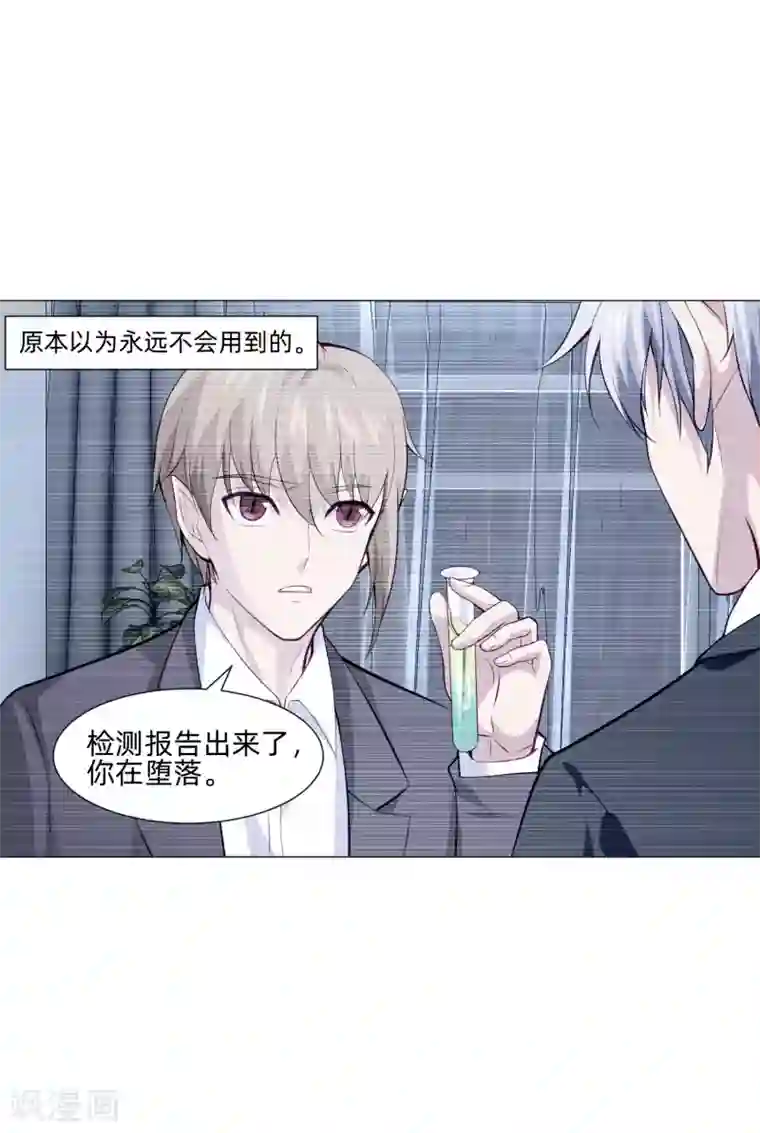 明星是血族第154话 重新匹配的恋爱