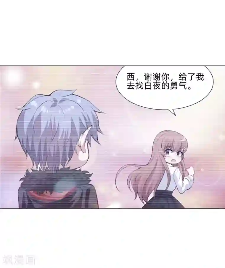 明星是血族第154话 重新匹配的恋爱