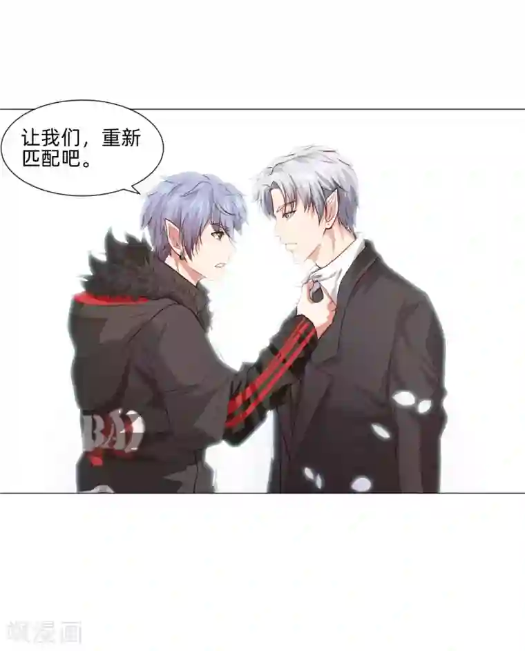 明星是血族第154话 重新匹配的恋爱