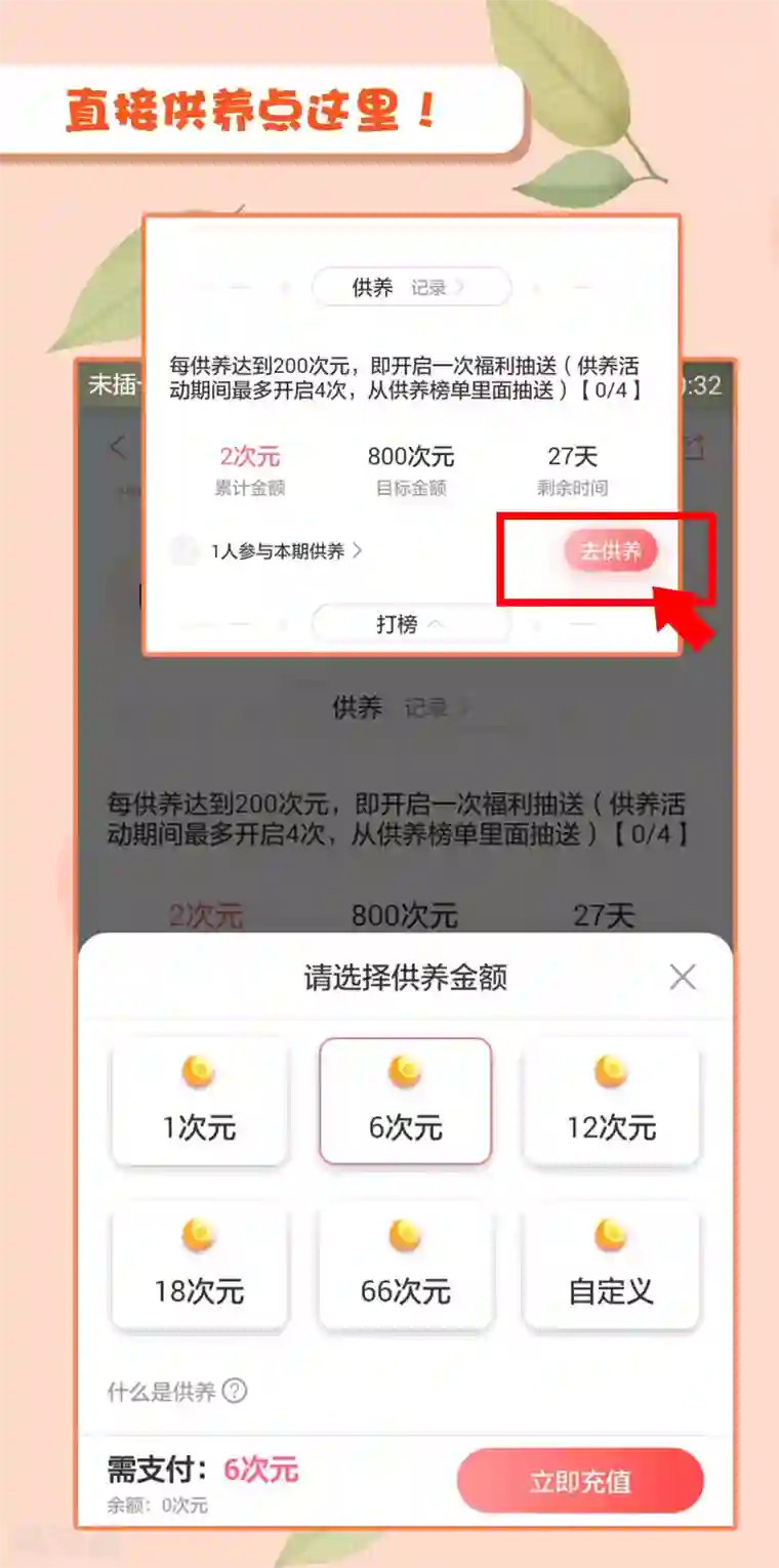明星是血族第154话 重新匹配的恋爱
