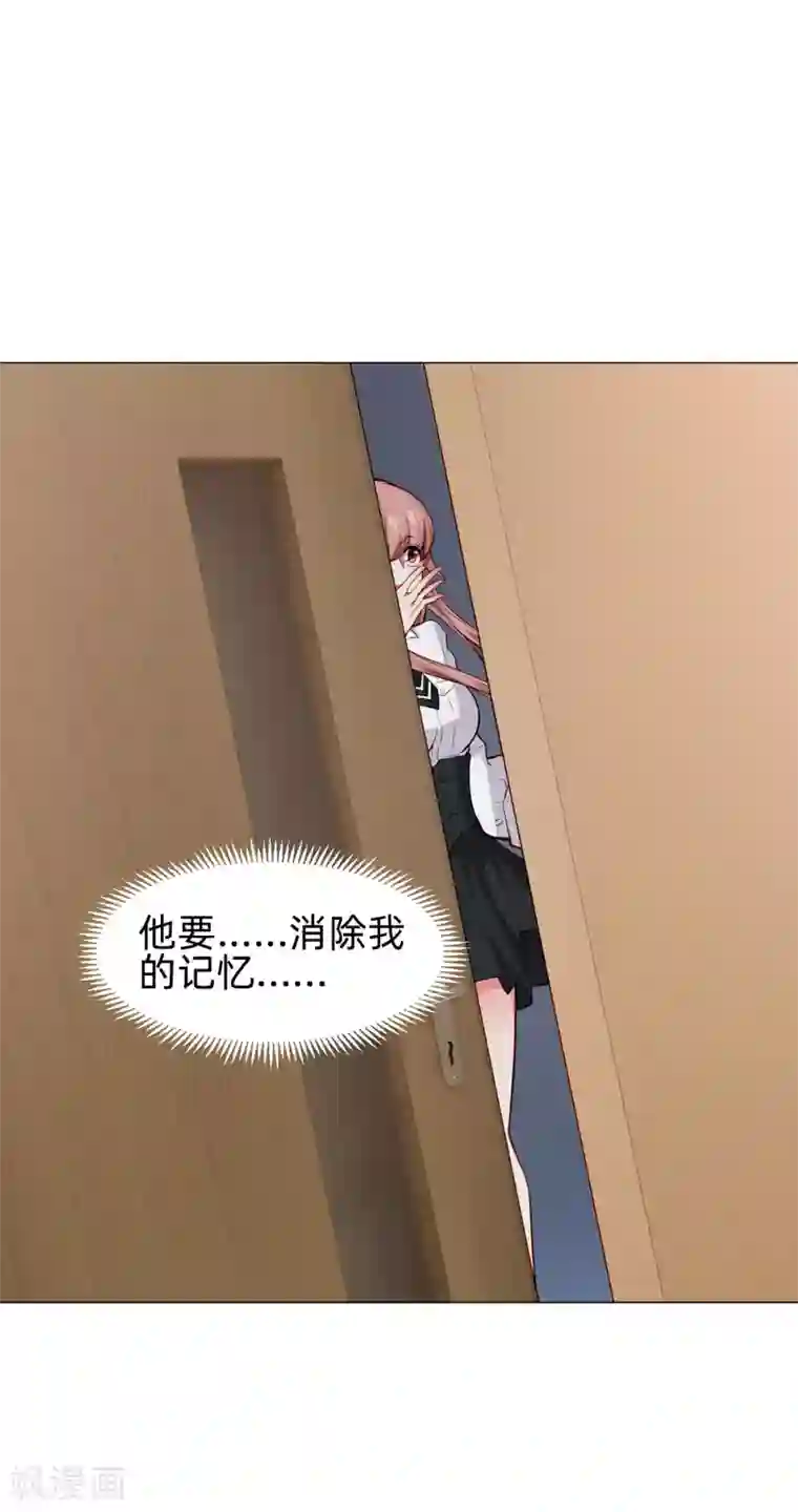 明星是血族第154话 重新匹配的恋爱