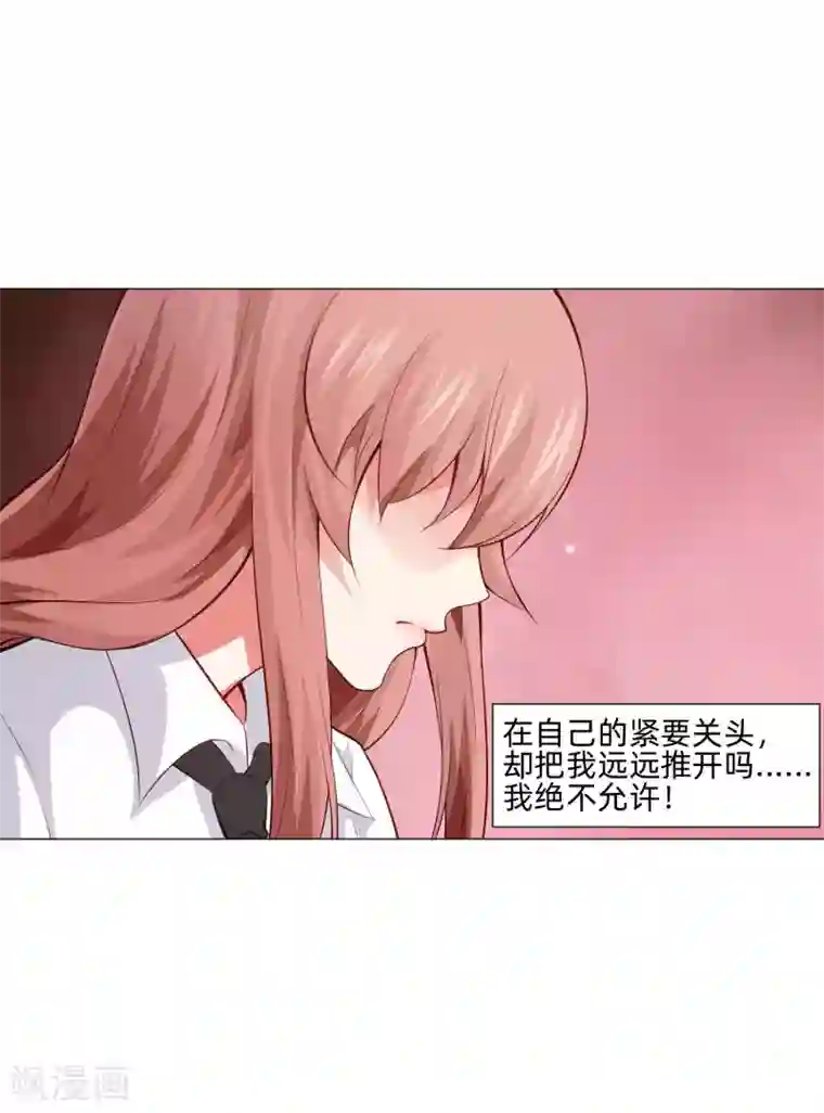 明星是血族第154话 重新匹配的恋爱