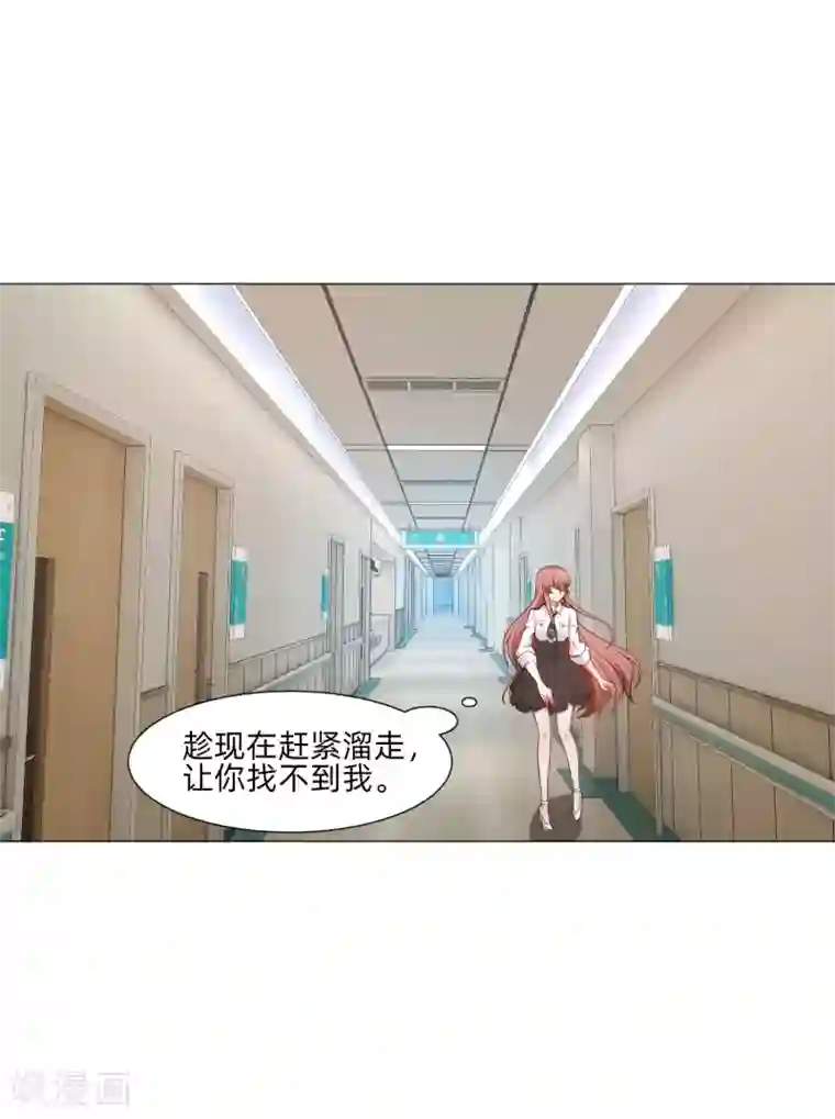 明星是血族第154话 重新匹配的恋爱