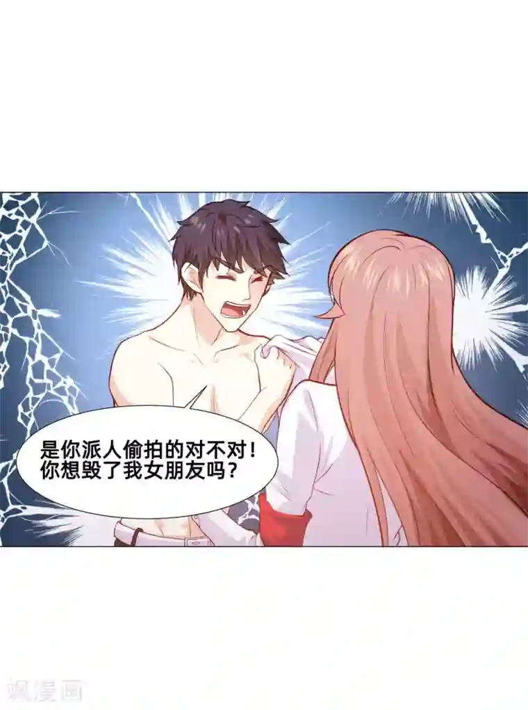 明星是血族第155话 宿管是个大帅哥