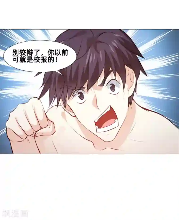 明星是血族第155话 宿管是个大帅哥