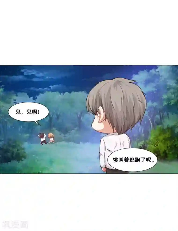 明星是血族第155话 宿管是个大帅哥