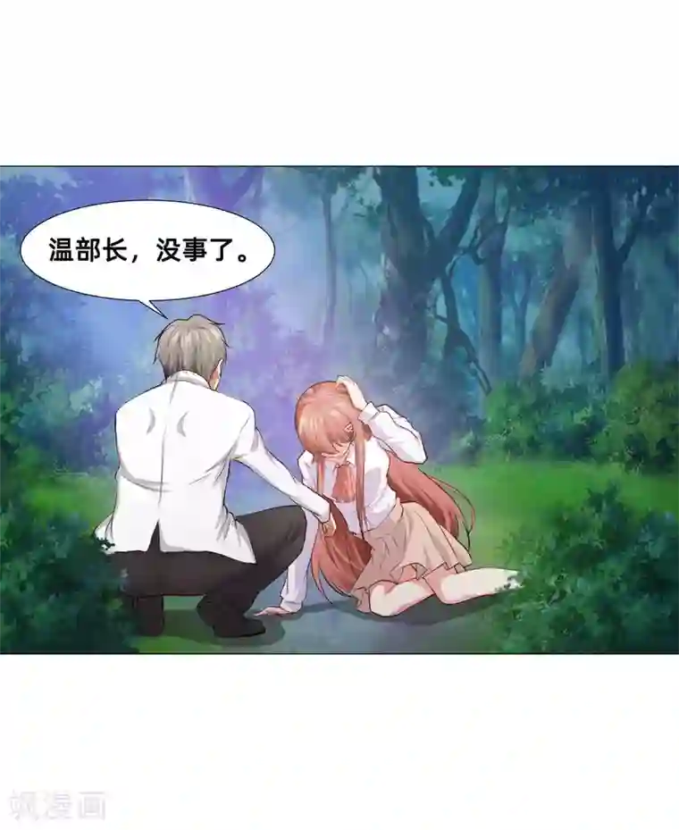 明星是血族第155话 宿管是个大帅哥