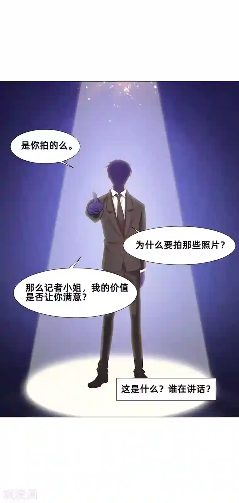 明星是血族第155话 宿管是个大帅哥