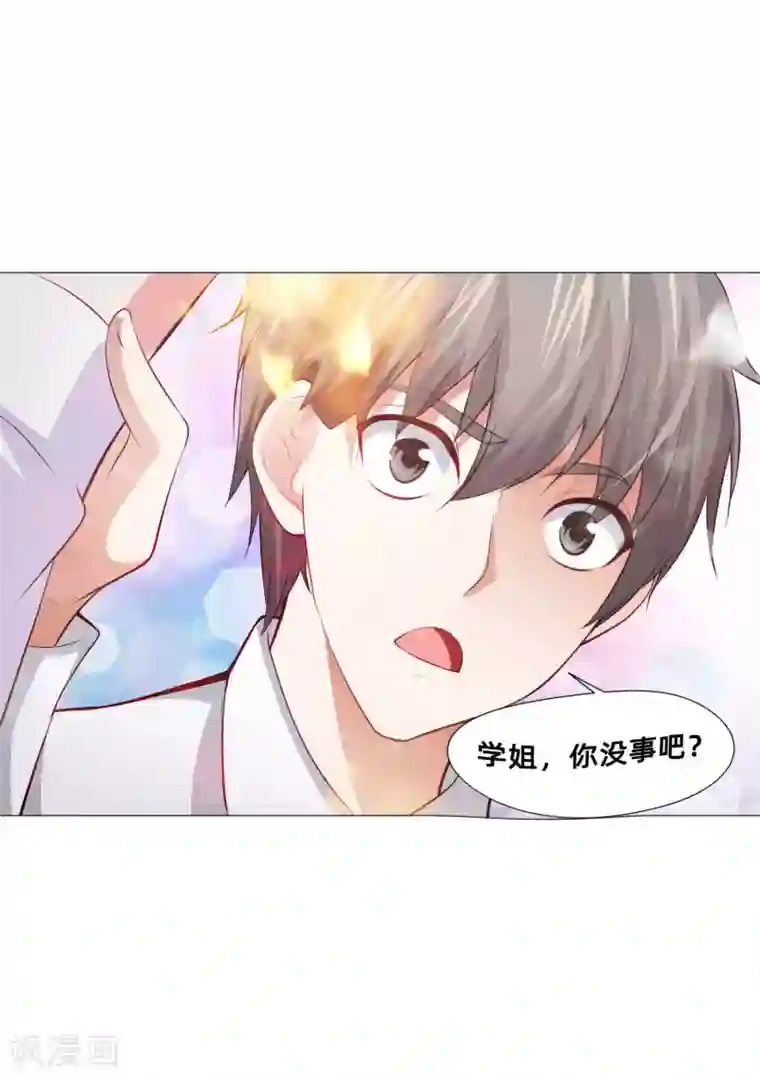 明星是血族第155话 宿管是个大帅哥
