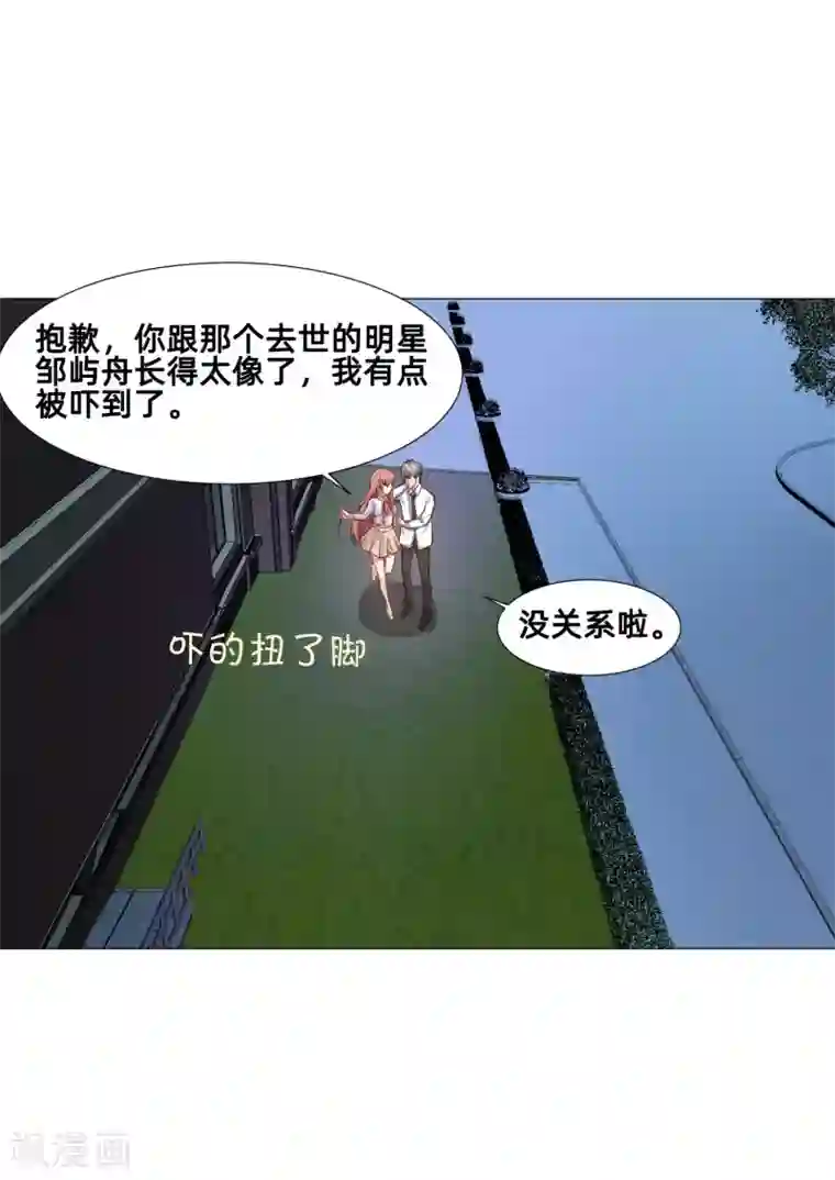 明星是血族第155话 宿管是个大帅哥