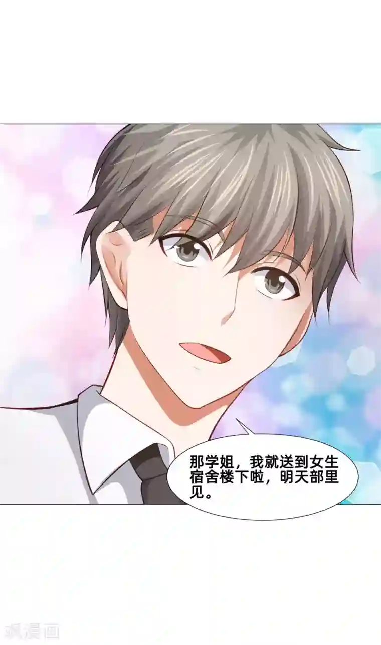 明星是血族第155话 宿管是个大帅哥