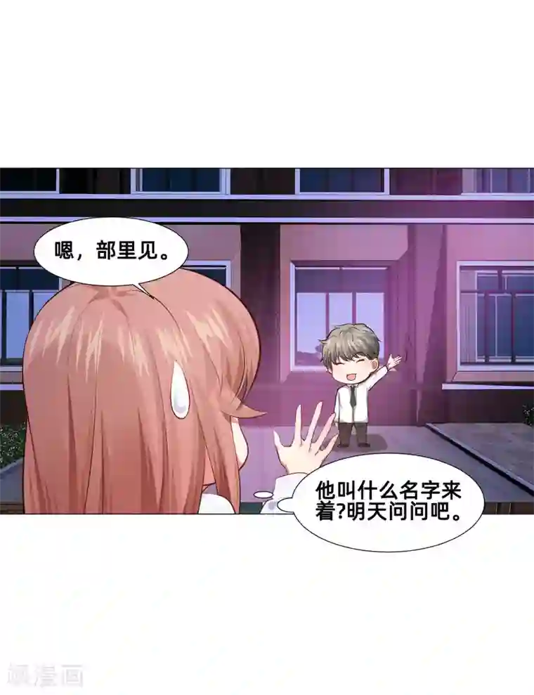 明星是血族第155话 宿管是个大帅哥