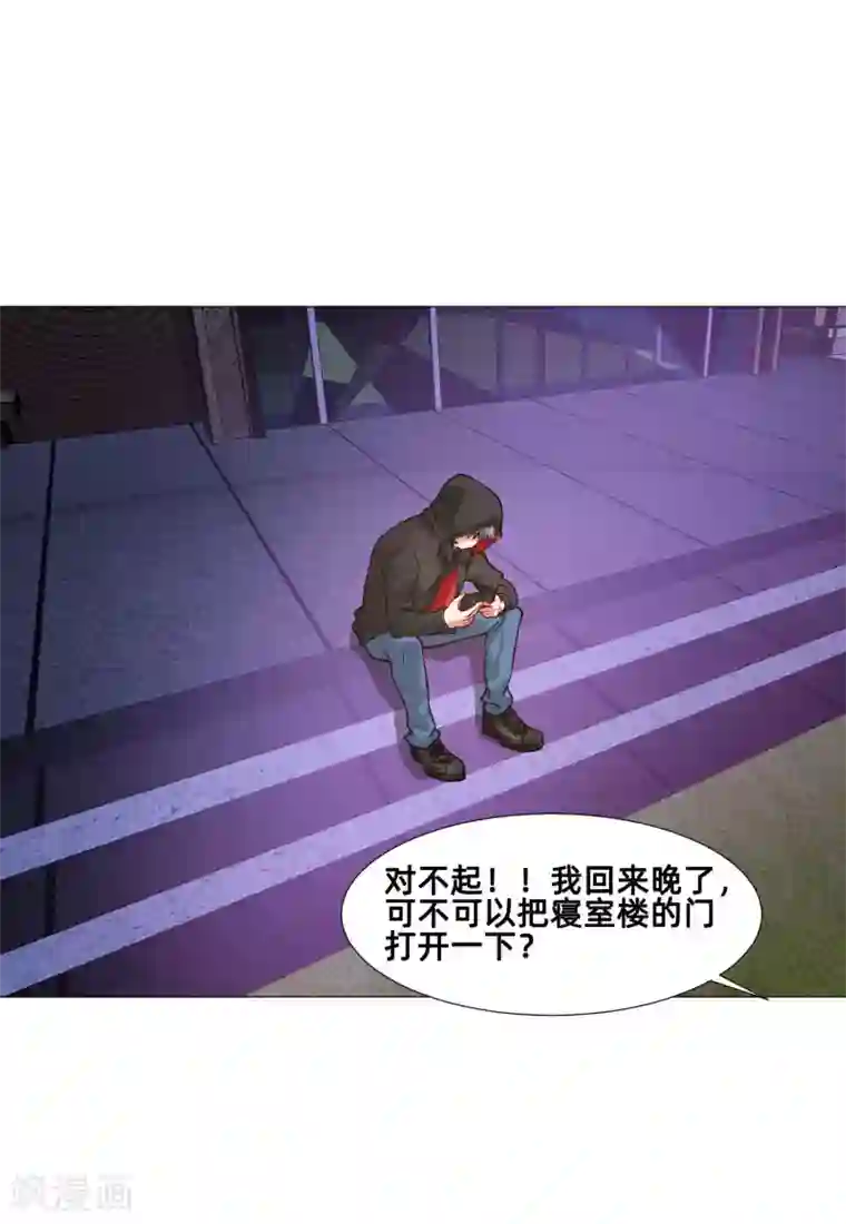 明星是血族第155话 宿管是个大帅哥