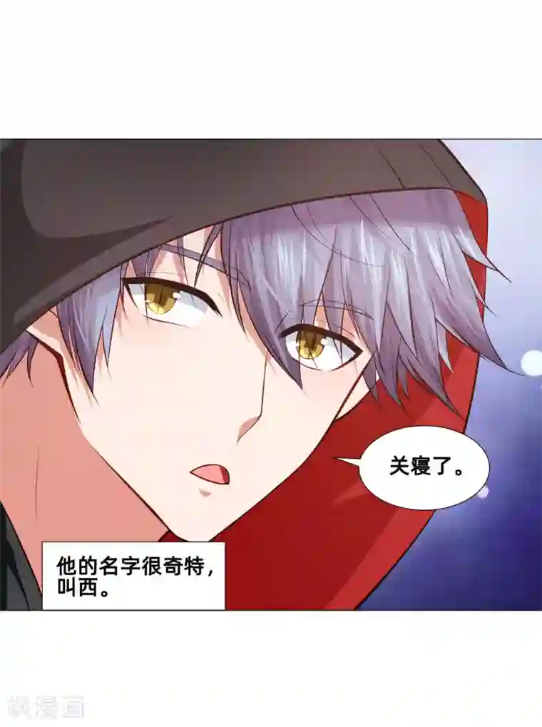 明星是血族第155话 宿管是个大帅哥