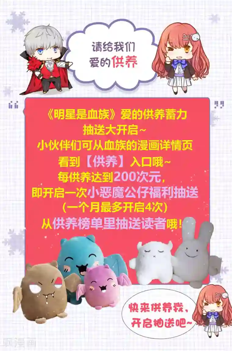 明星是血族第155话 宿管是个大帅哥