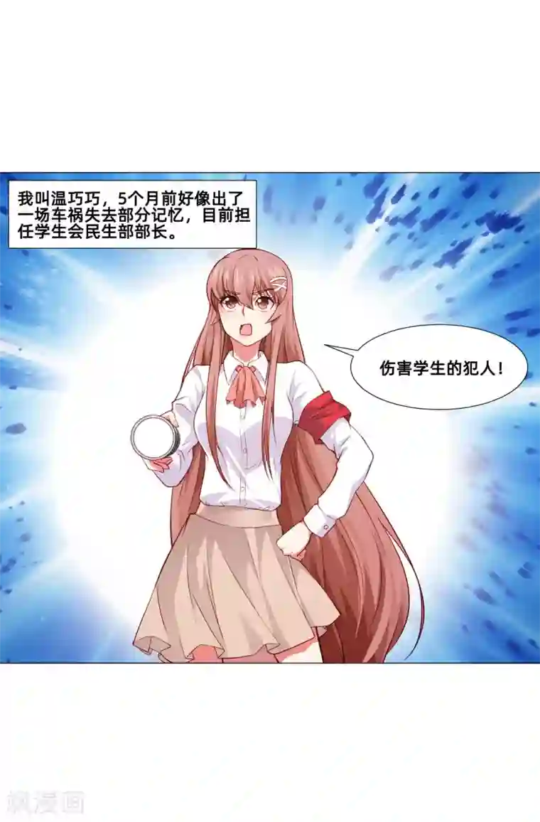 明星是血族第155话 宿管是个大帅哥