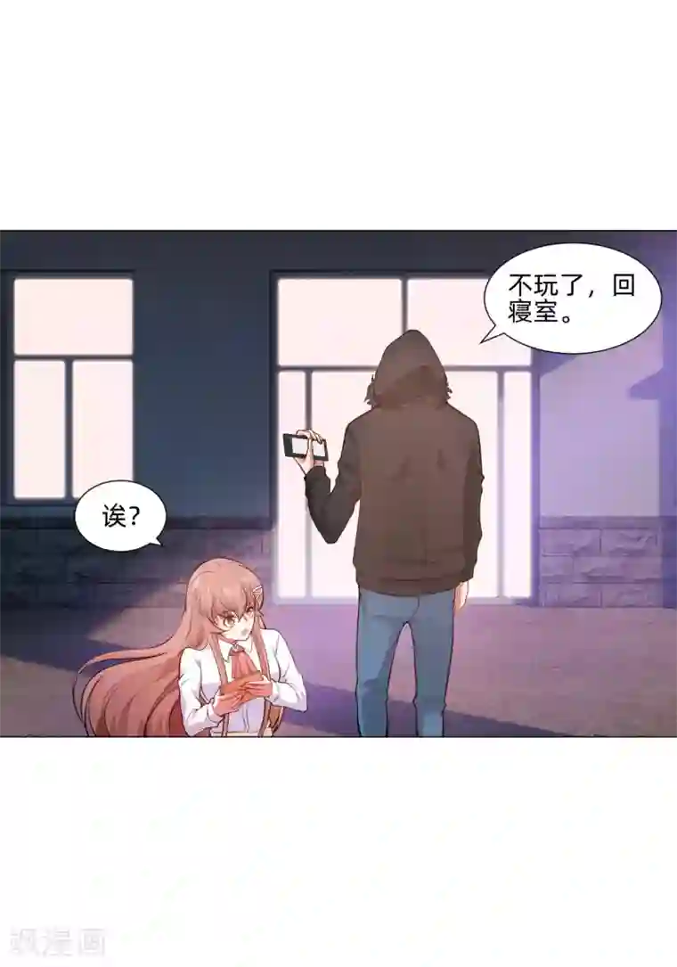 明星是血族第156话 我好像，曾经被你抱过。