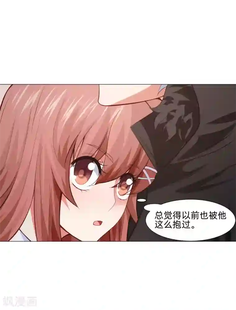 明星是血族第156话 我好像，曾经被你抱过。