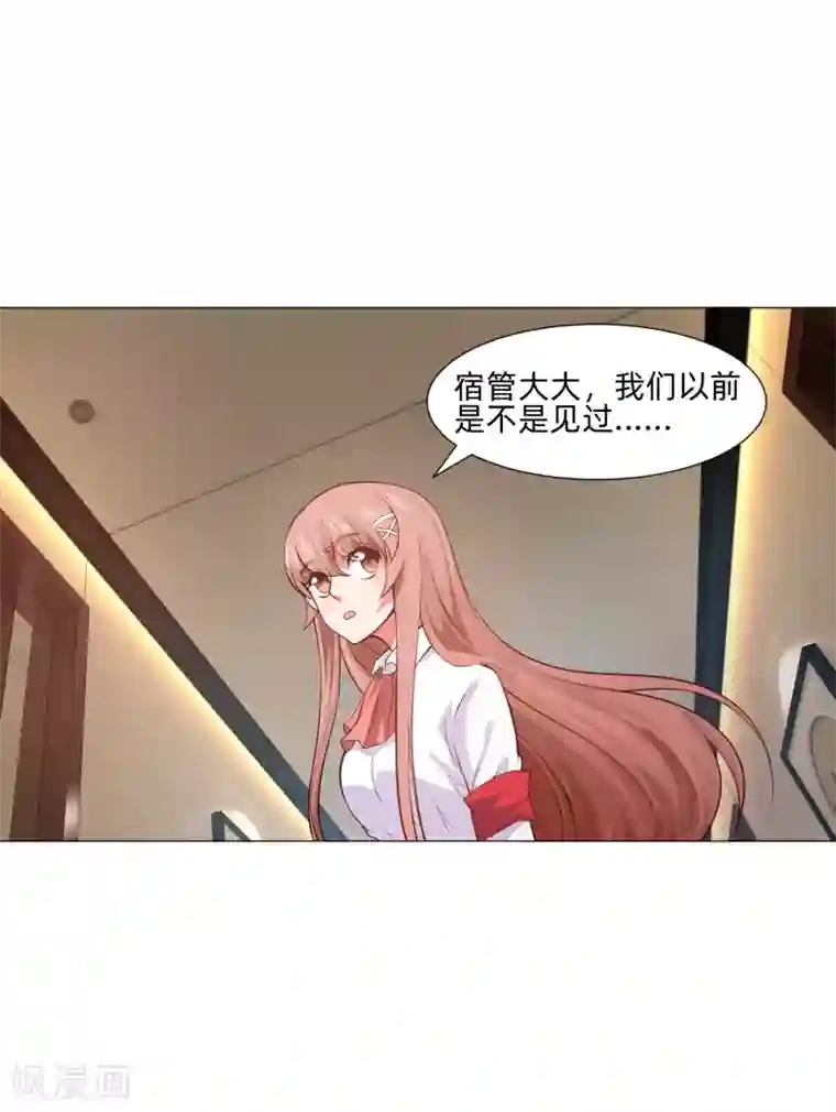 明星是血族第156话 我好像，曾经被你抱过。