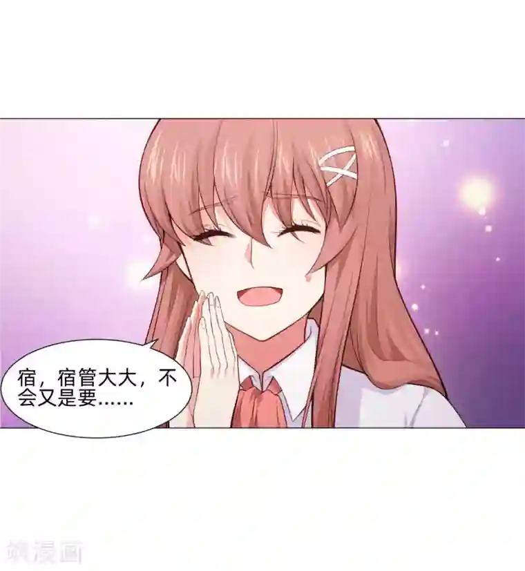 明星是血族第156话 我好像，曾经被你抱过。