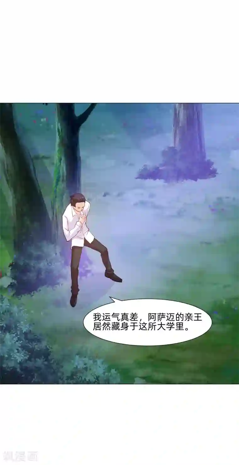 明星是血族第156话 我好像，曾经被你抱过。