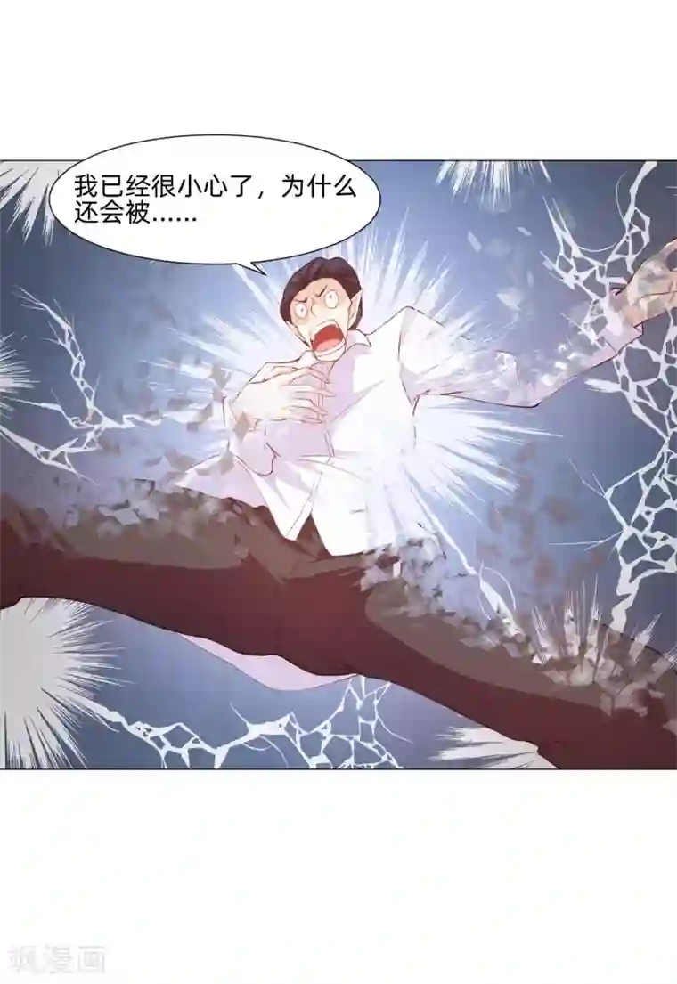 明星是血族第156话 我好像，曾经被你抱过。