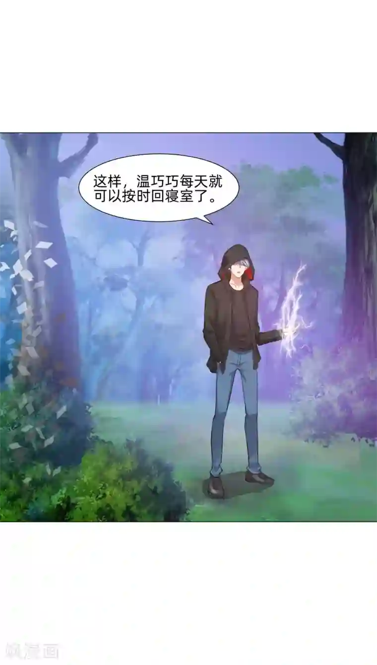 明星是血族第156话 我好像，曾经被你抱过。